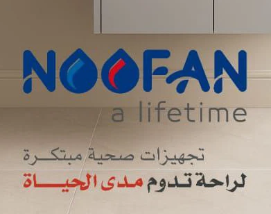 NOOFAN