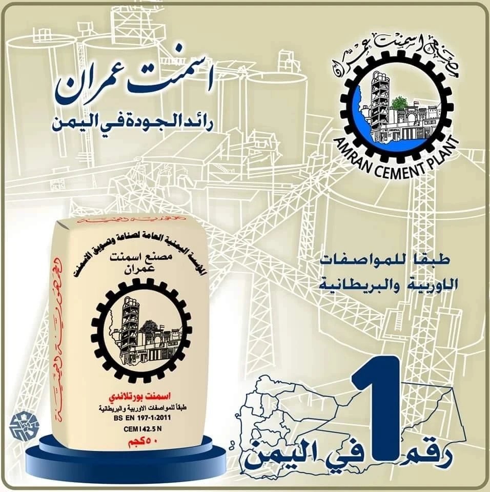 اسمنت عمران تشطيب