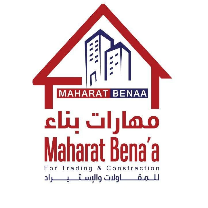 مهارات بناء